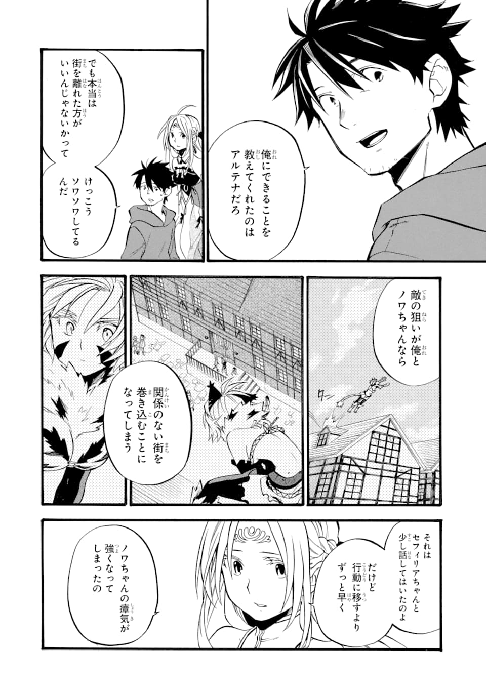 Ossan Boukensha Kein no Zenkou Chap 16 - Next Chap 17