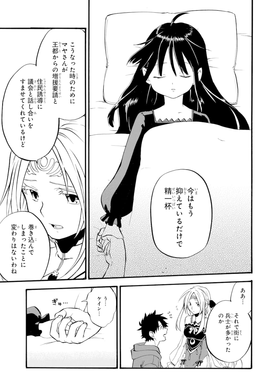 Ossan Boukensha Kein no Zenkou Chap 16 - Next Chap 17