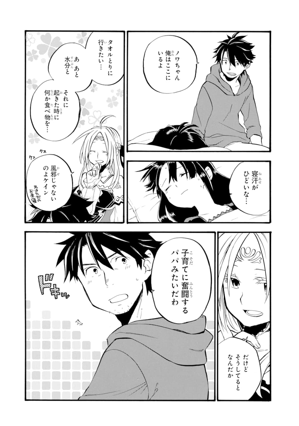 Ossan Boukensha Kein no Zenkou Chap 16 - Next Chap 17