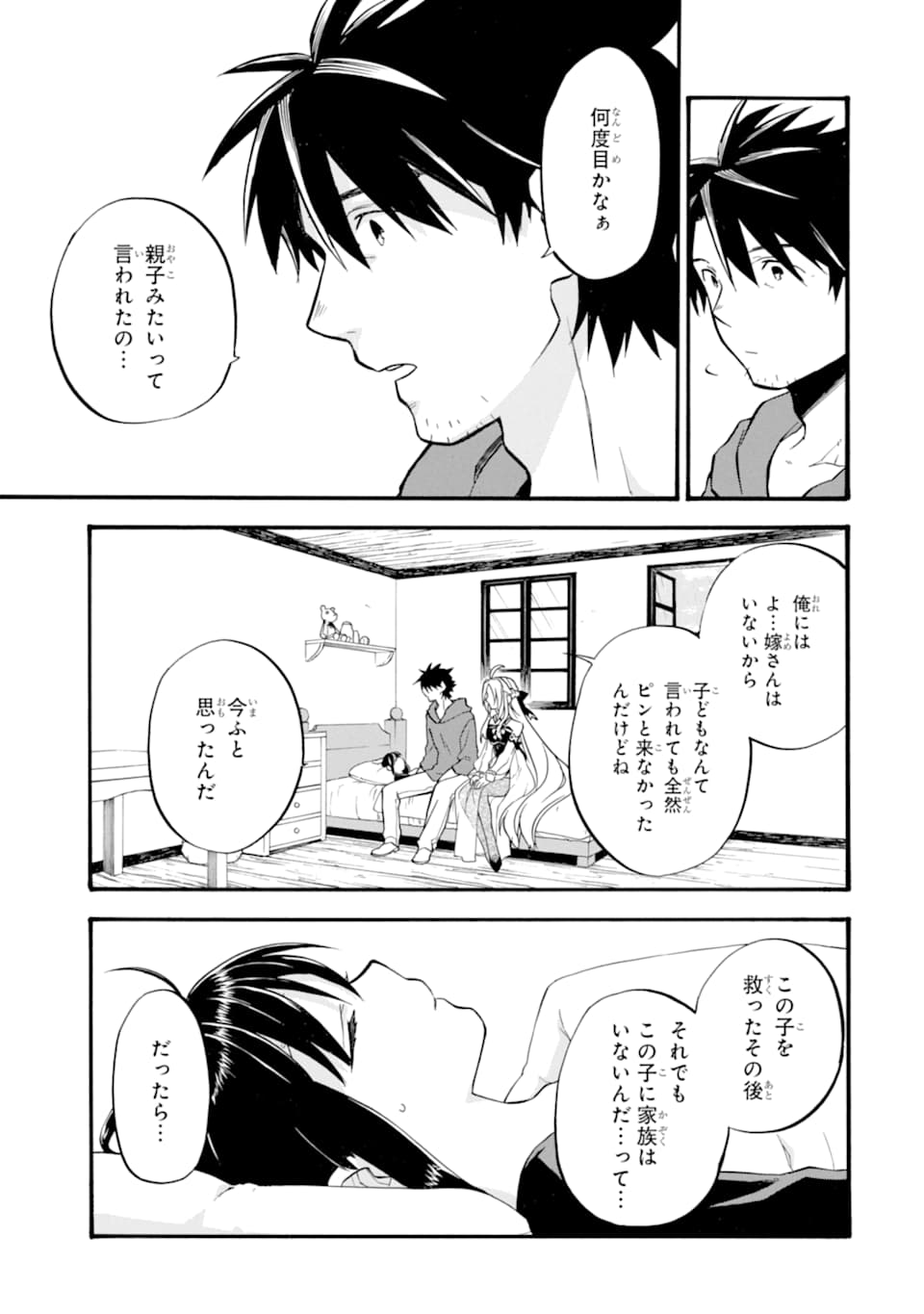 Ossan Boukensha Kein no Zenkou Chap 16 - Next Chap 17