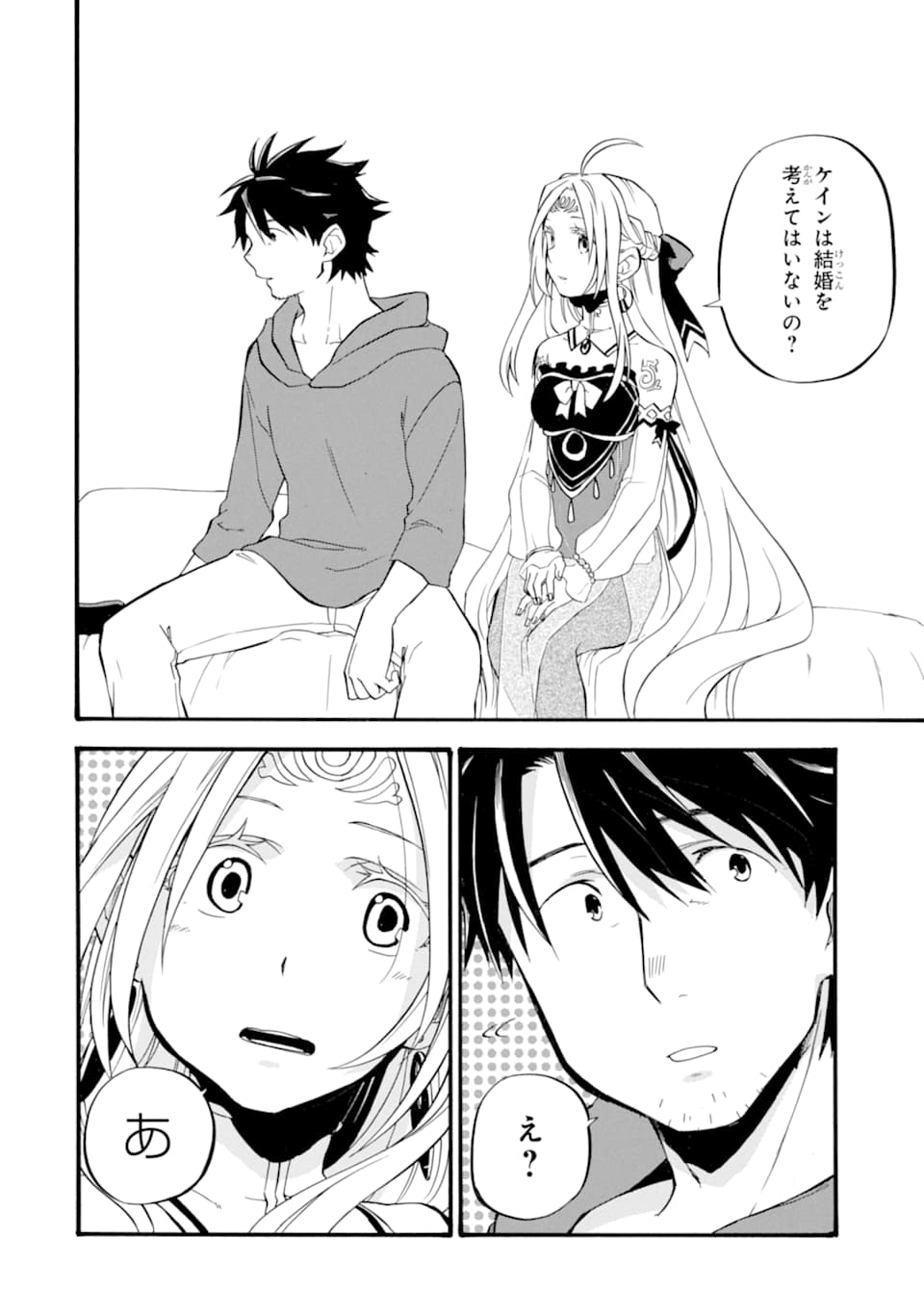 Ossan Boukensha Kein no Zenkou Chap 16 - Next Chap 17