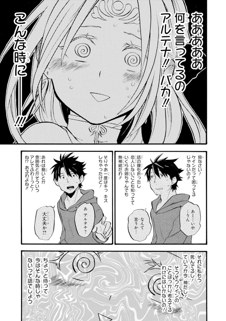 Ossan Boukensha Kein no Zenkou Chap 16 - Next Chap 17