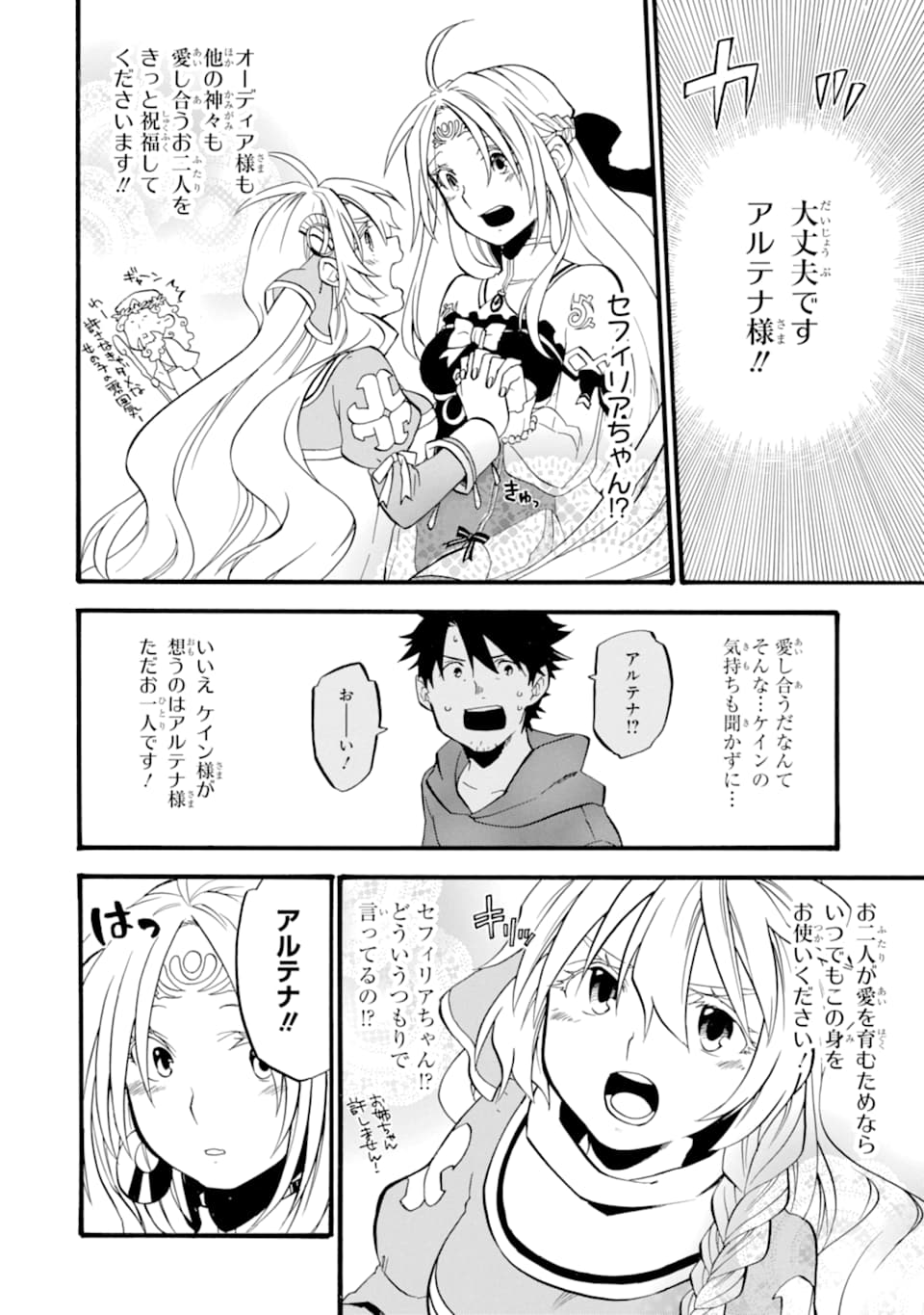 Ossan Boukensha Kein no Zenkou Chap 16 - Next Chap 17