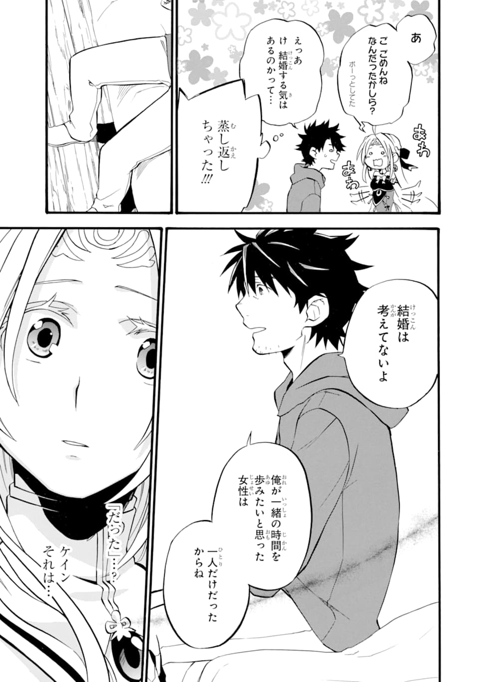 Ossan Boukensha Kein no Zenkou Chap 16 - Next Chap 17