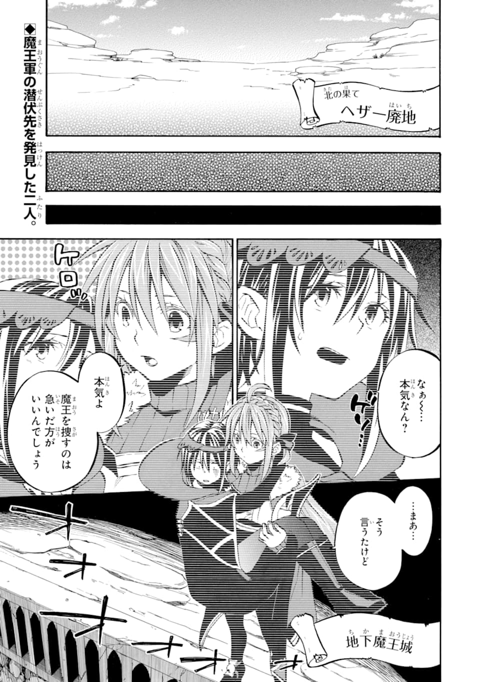 Ossan Boukensha Kein no Zenkou Chap 16 - Next Chap 17