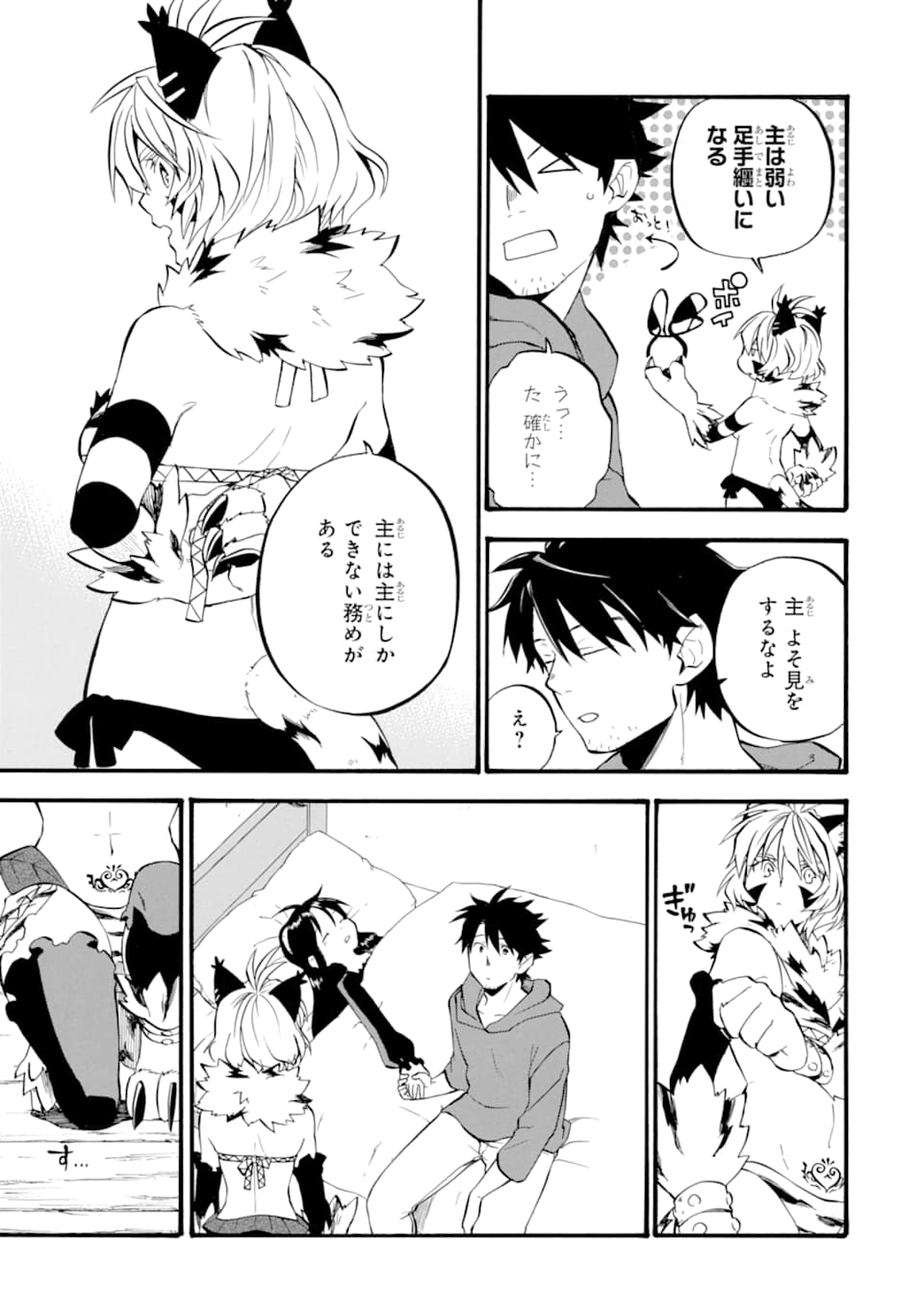 Ossan Boukensha Kein no Zenkou Chap 16 - Next Chap 17