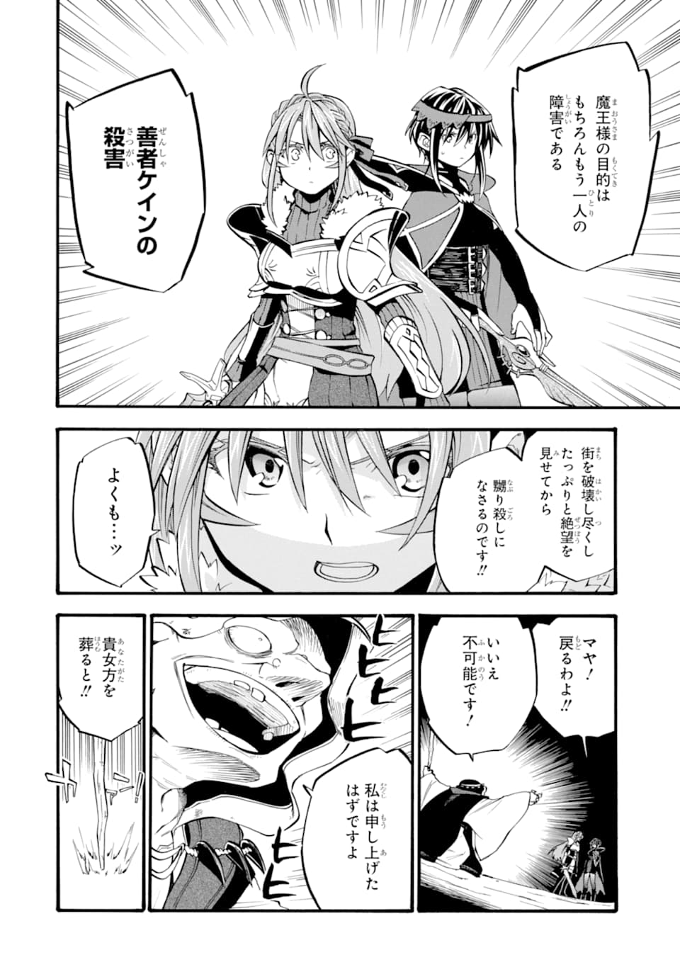 Ossan Boukensha Kein no Zenkou Chap 16 - Next Chap 17