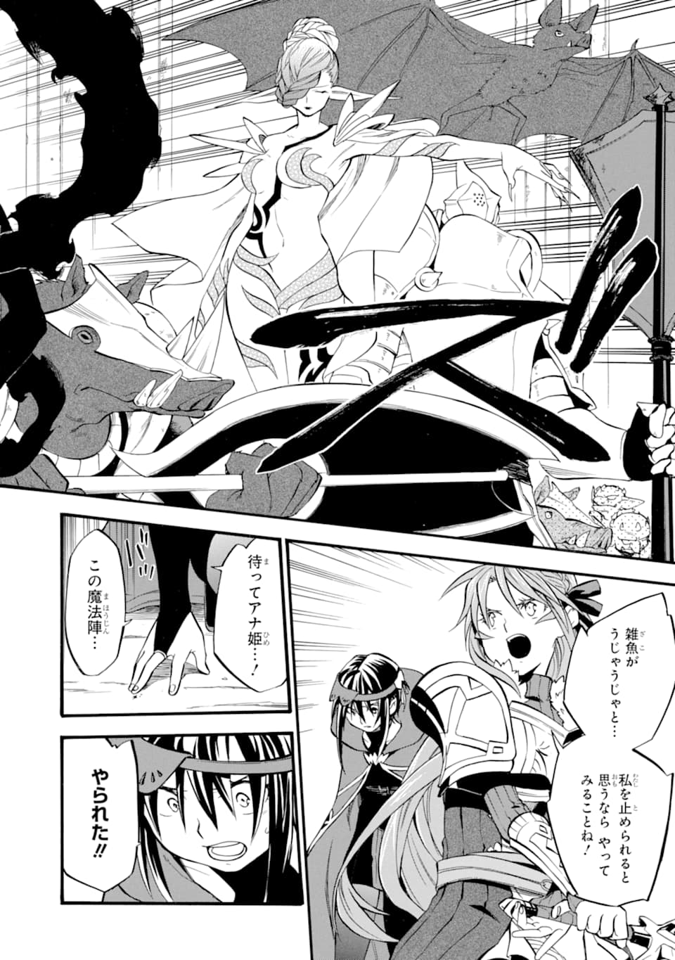 Ossan Boukensha Kein no Zenkou Chap 16 - Next Chap 17