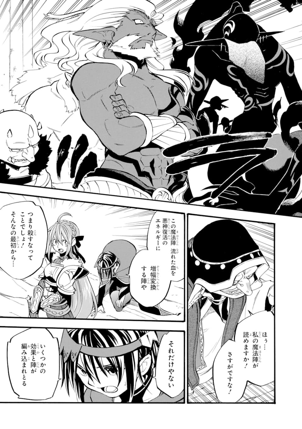 Ossan Boukensha Kein no Zenkou Chap 16 - Next Chap 17