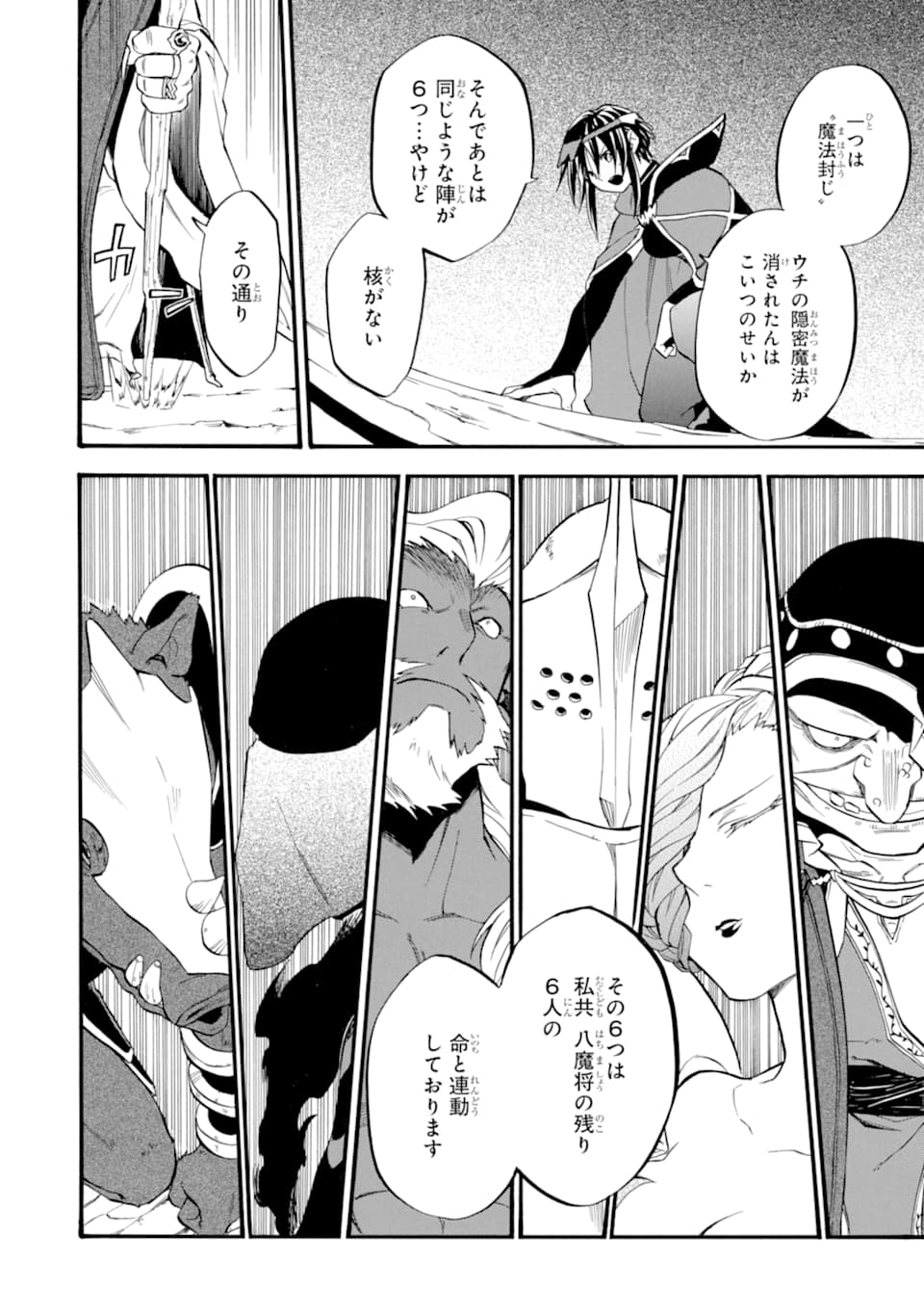 Ossan Boukensha Kein no Zenkou Chap 16 - Next Chap 17