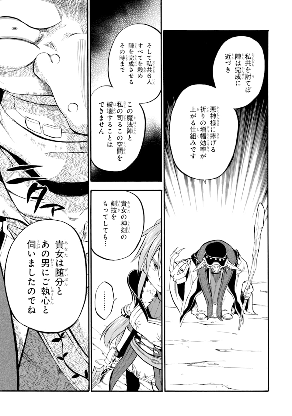 Ossan Boukensha Kein no Zenkou Chap 16 - Next Chap 17