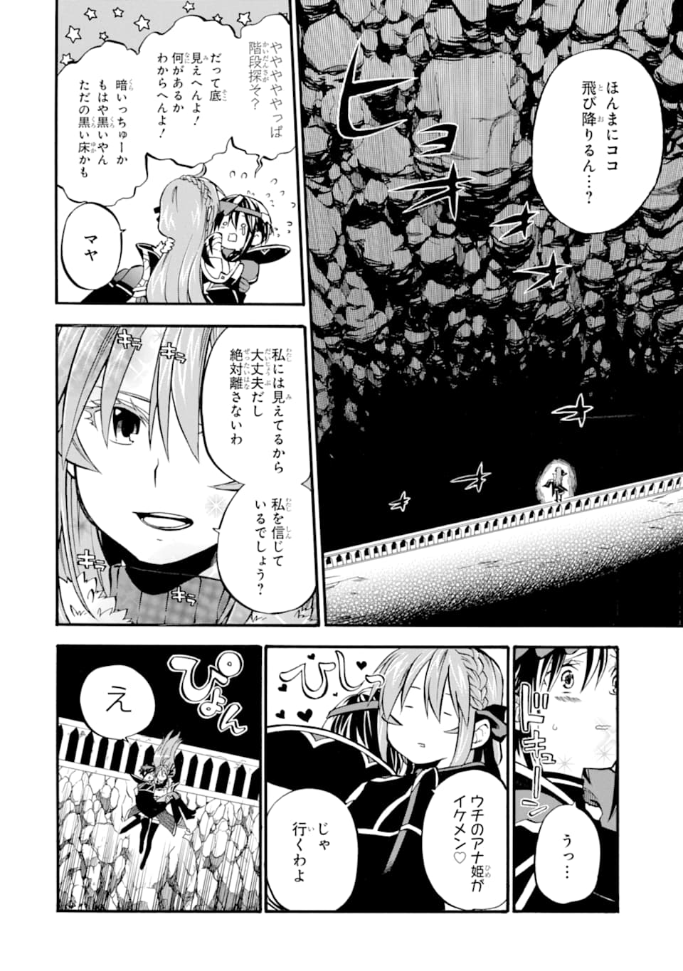 Ossan Boukensha Kein no Zenkou Chap 16 - Next Chap 17