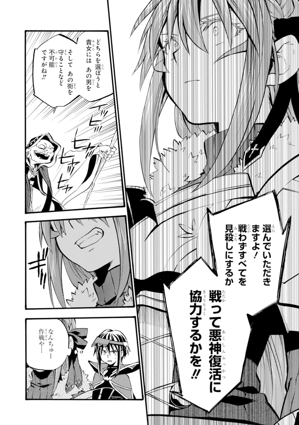 Ossan Boukensha Kein no Zenkou Chap 16 - Next Chap 17