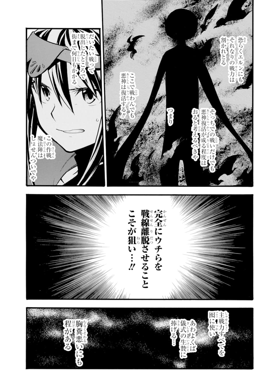 Ossan Boukensha Kein no Zenkou Chap 16 - Next Chap 17