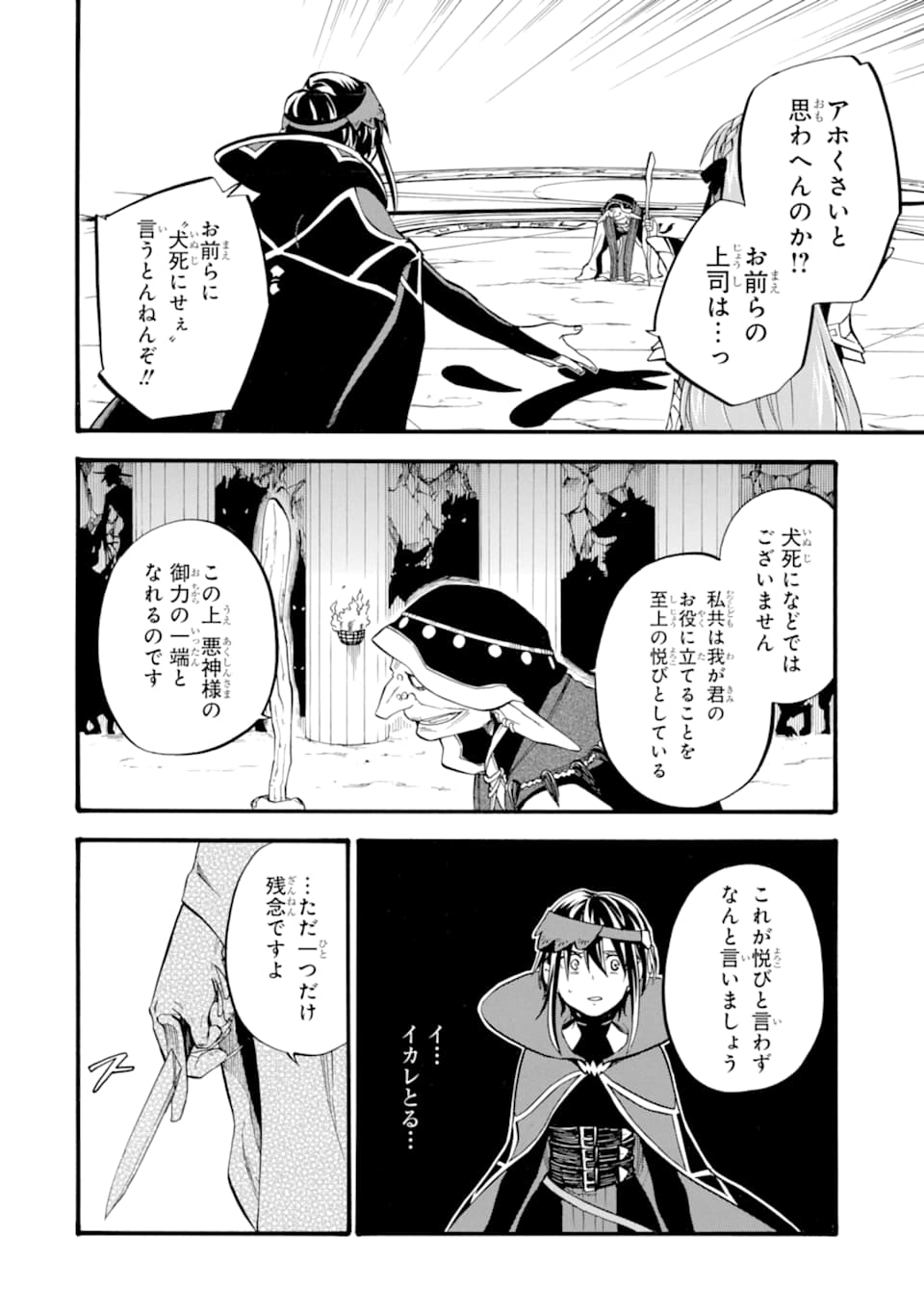 Ossan Boukensha Kein no Zenkou Chap 16 - Next Chap 17