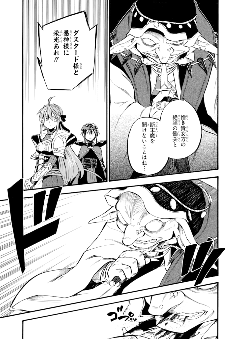 Ossan Boukensha Kein no Zenkou Chap 16 - Next Chap 17