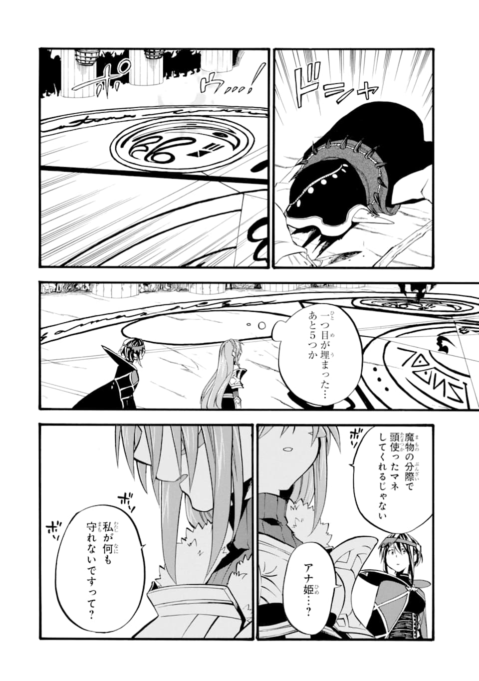 Ossan Boukensha Kein no Zenkou Chap 16 - Next Chap 17