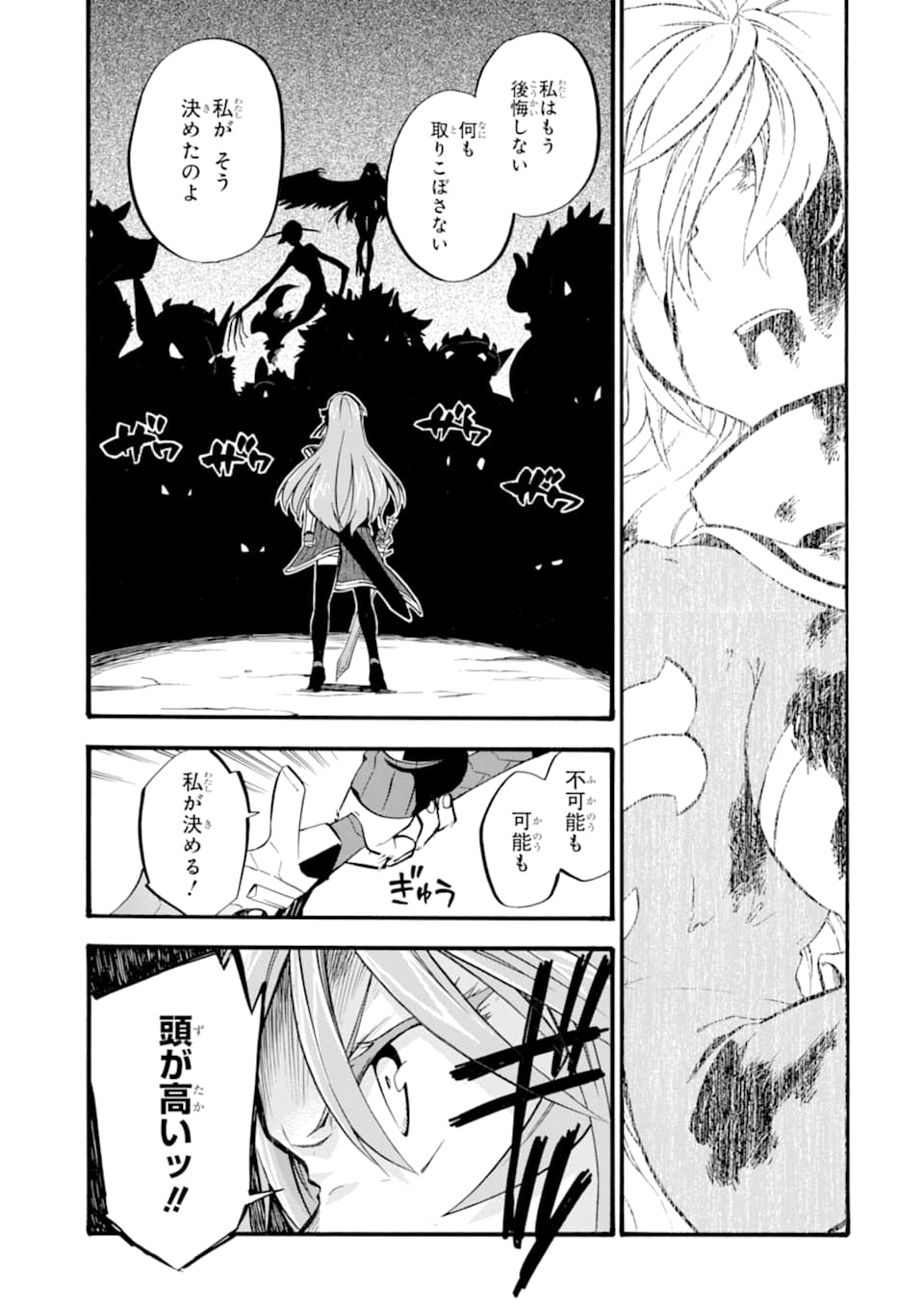 Ossan Boukensha Kein no Zenkou Chap 16 - Next Chap 17