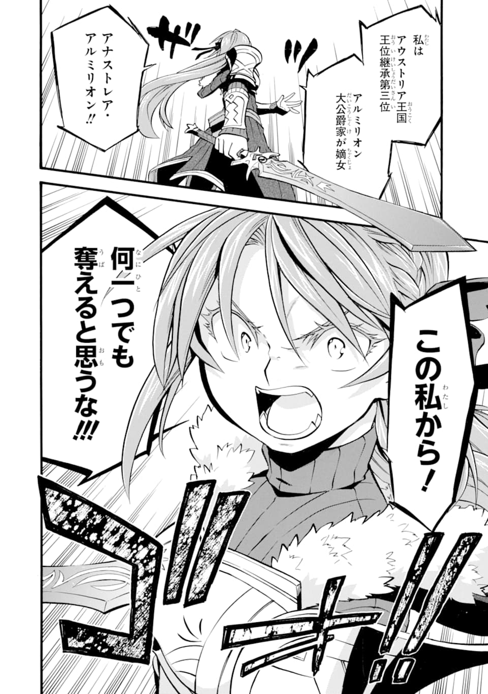 Ossan Boukensha Kein no Zenkou Chap 16 - Next Chap 17