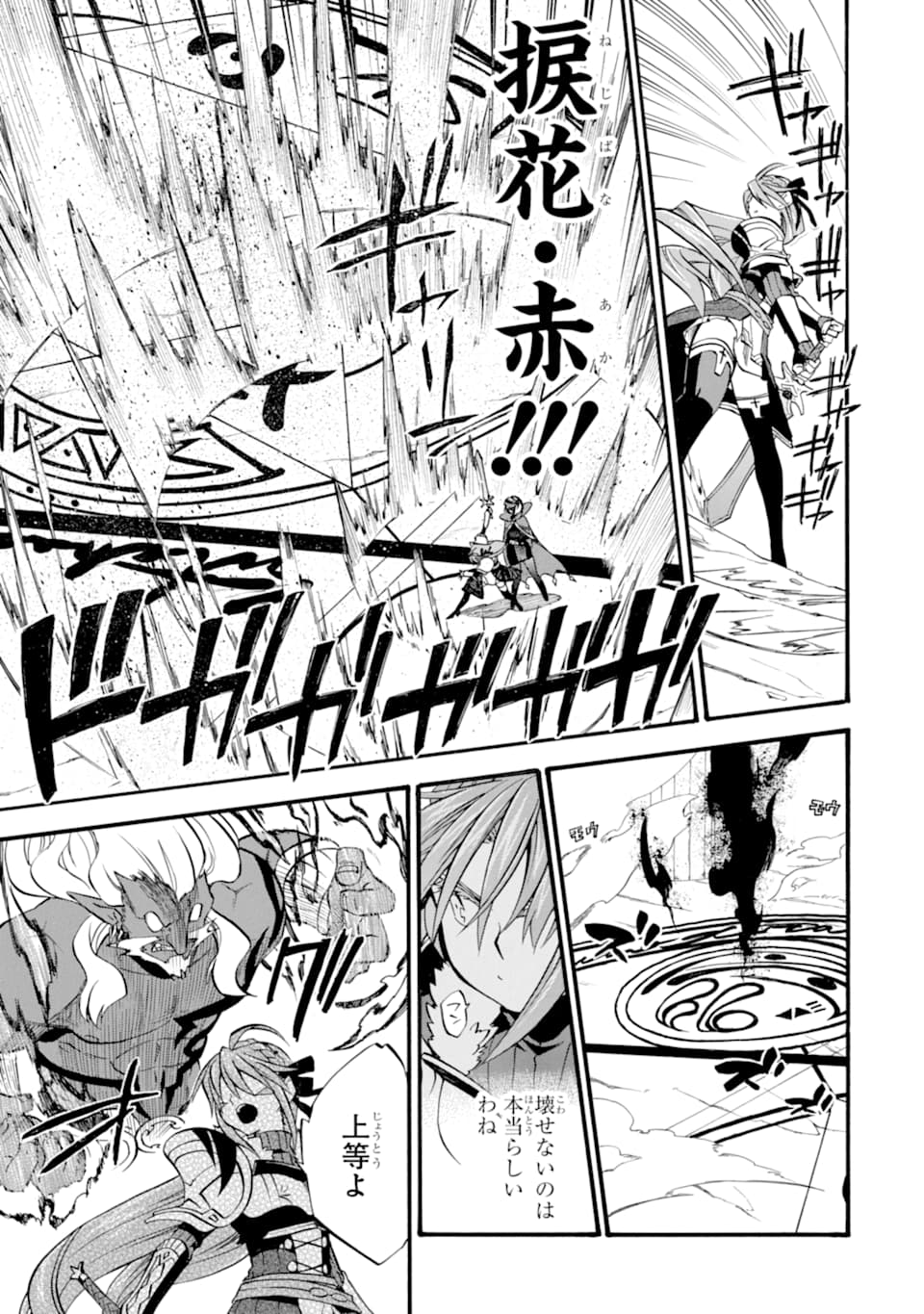 Ossan Boukensha Kein no Zenkou Chap 16 - Next Chap 17