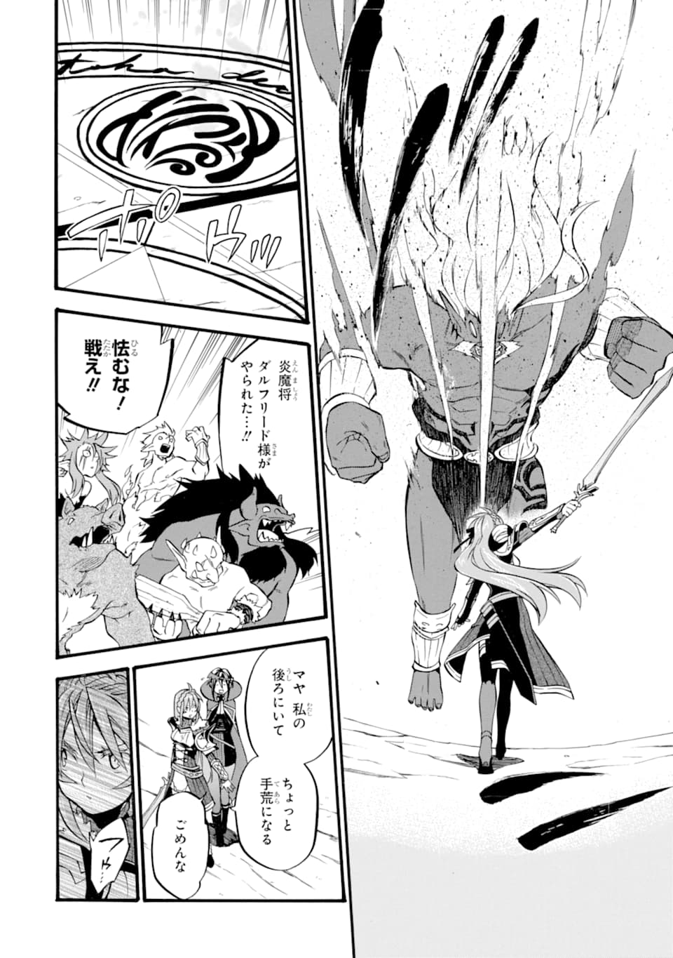 Ossan Boukensha Kein no Zenkou Chap 16 - Next Chap 17