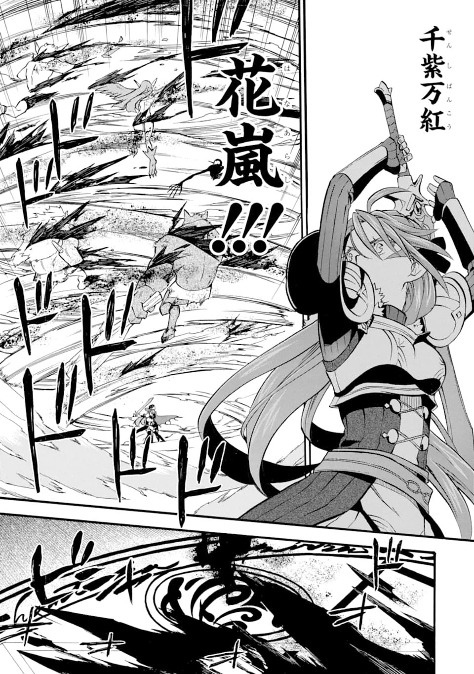 Ossan Boukensha Kein no Zenkou Chap 16 - Next Chap 17