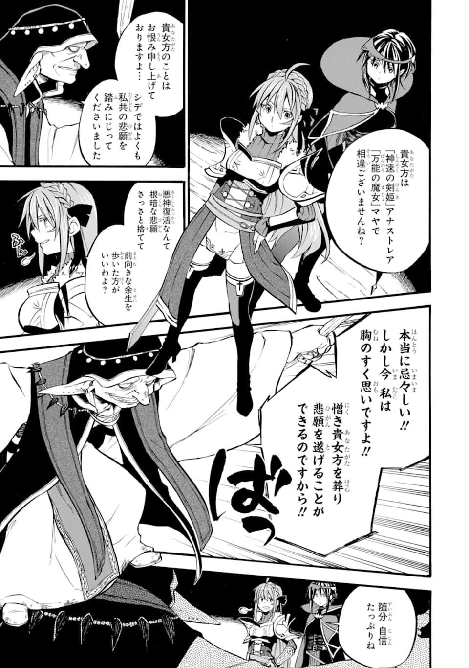 Ossan Boukensha Kein no Zenkou Chap 16 - Next Chap 17