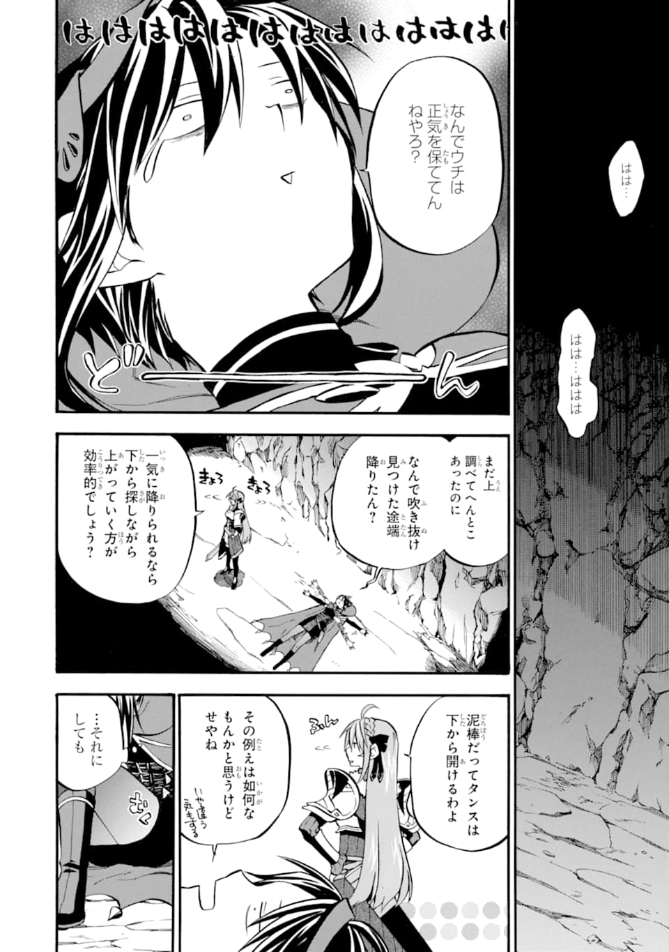 Ossan Boukensha Kein no Zenkou Chap 16 - Next Chap 17
