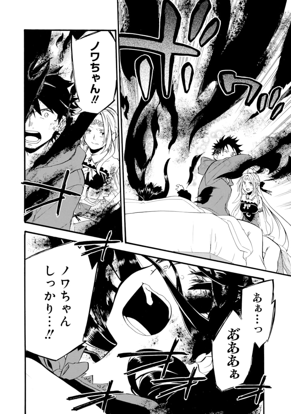 Ossan Boukensha Kein no Zenkou Chap 16 - Next Chap 17