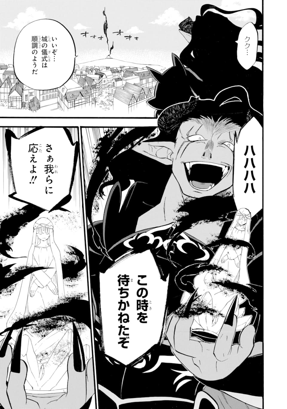 Ossan Boukensha Kein no Zenkou Chap 16 - Next Chap 17