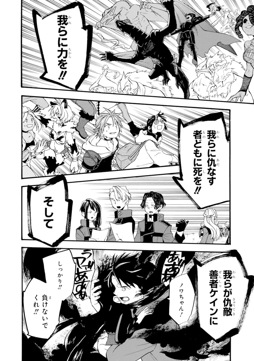 Ossan Boukensha Kein no Zenkou Chap 16 - Next Chap 17