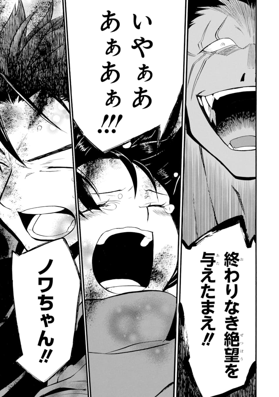 Ossan Boukensha Kein no Zenkou Chap 16 - Next Chap 17