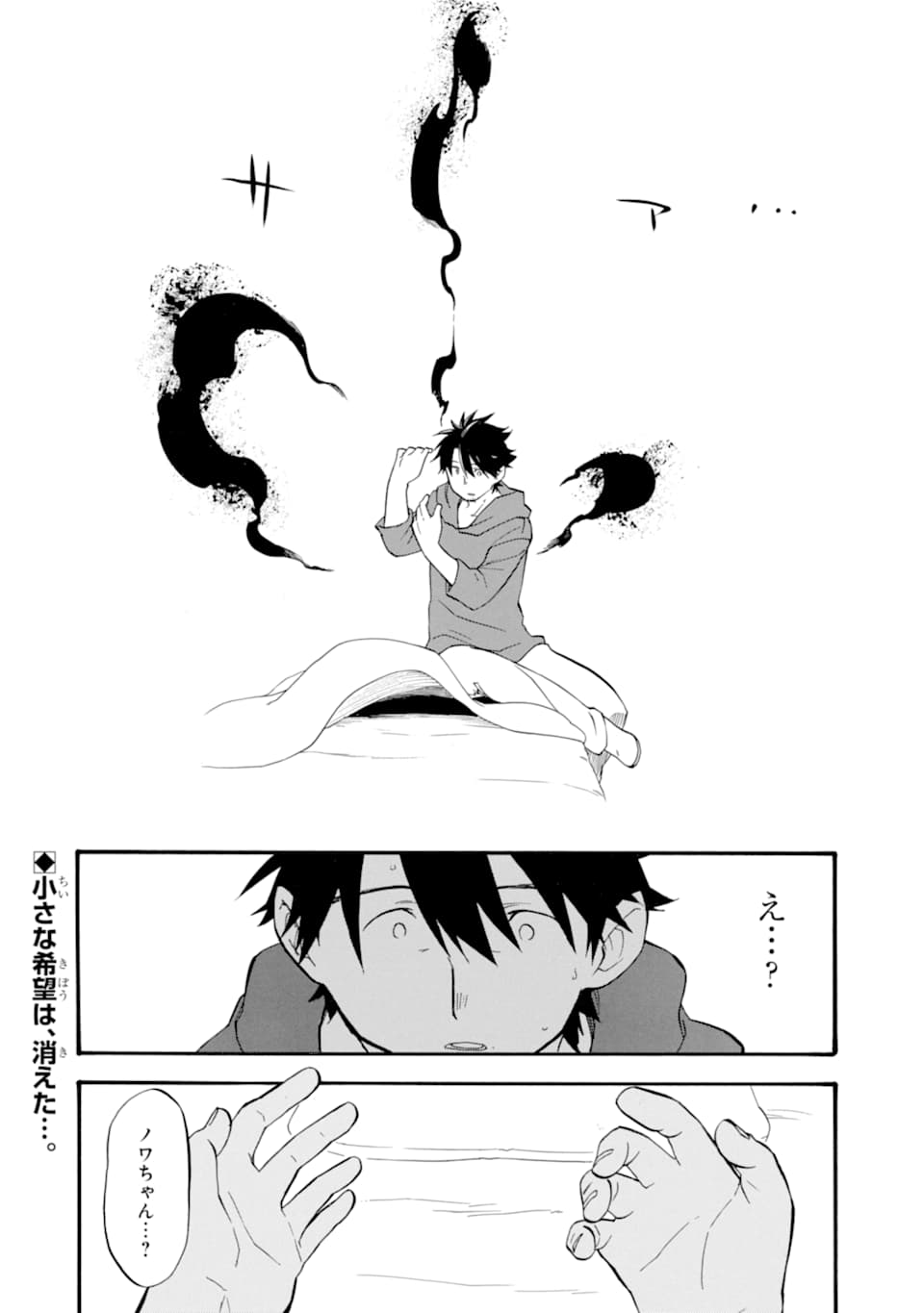 Ossan Boukensha Kein no Zenkou Chap 16 - Next Chap 17