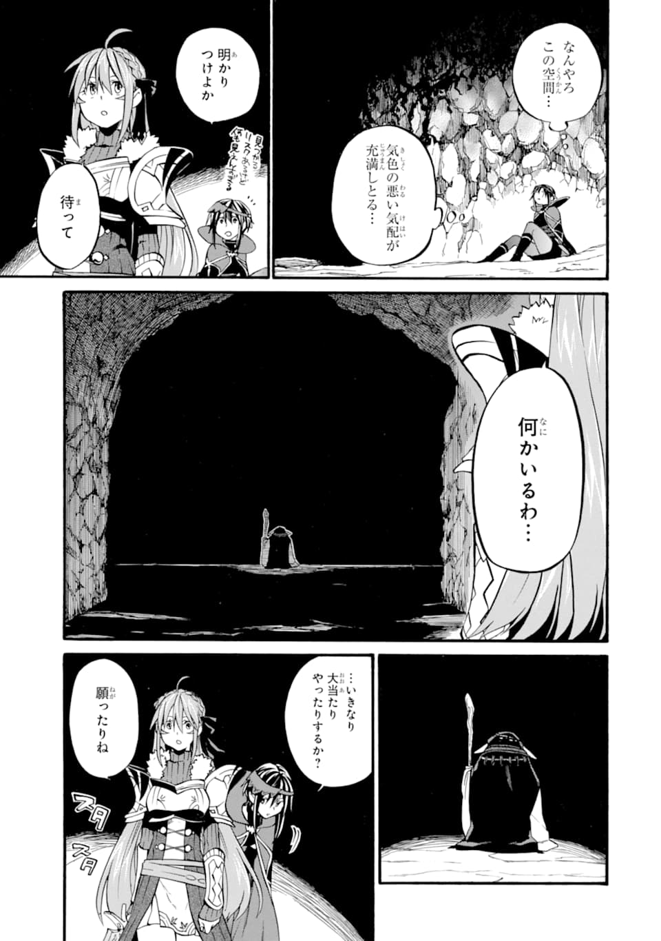 Ossan Boukensha Kein no Zenkou Chap 16 - Next Chap 17