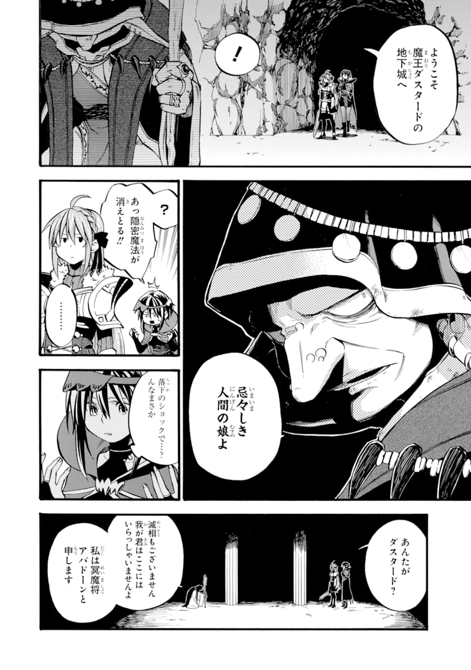 Ossan Boukensha Kein no Zenkou Chap 16 - Next Chap 17