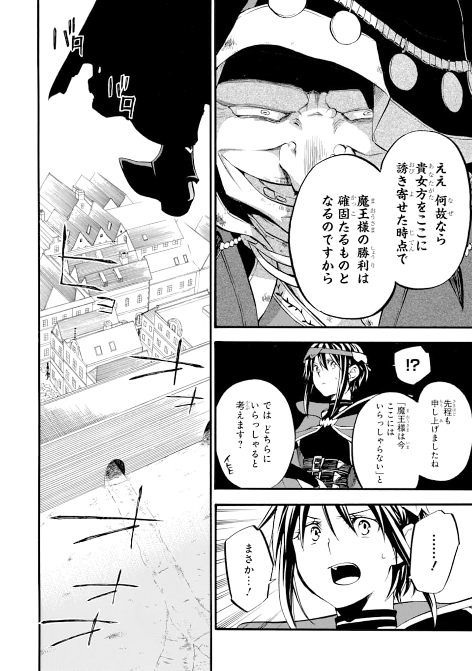 Ossan Boukensha Kein no Zenkou Chap 16 - Next Chap 17