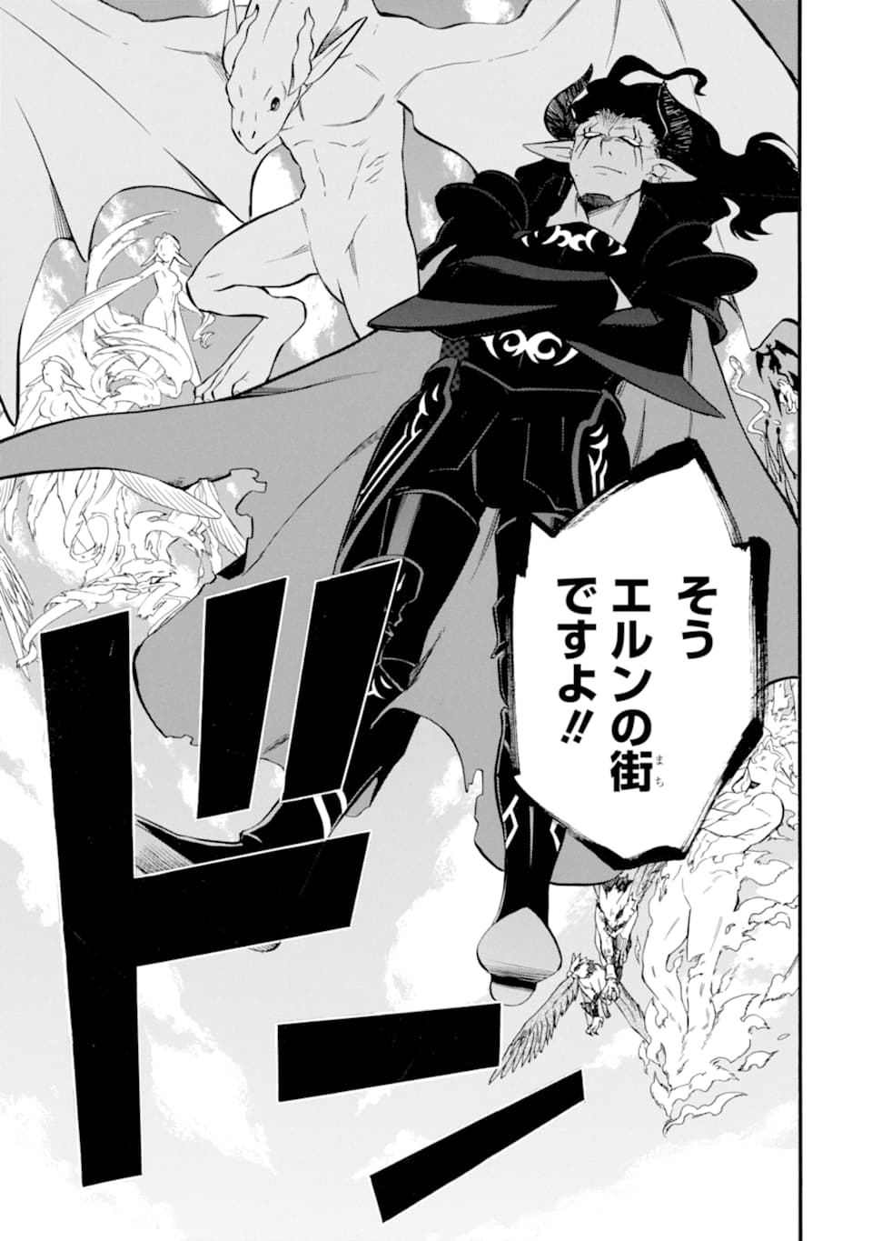 Ossan Boukensha Kein no Zenkou Chap 16 - Next Chap 17