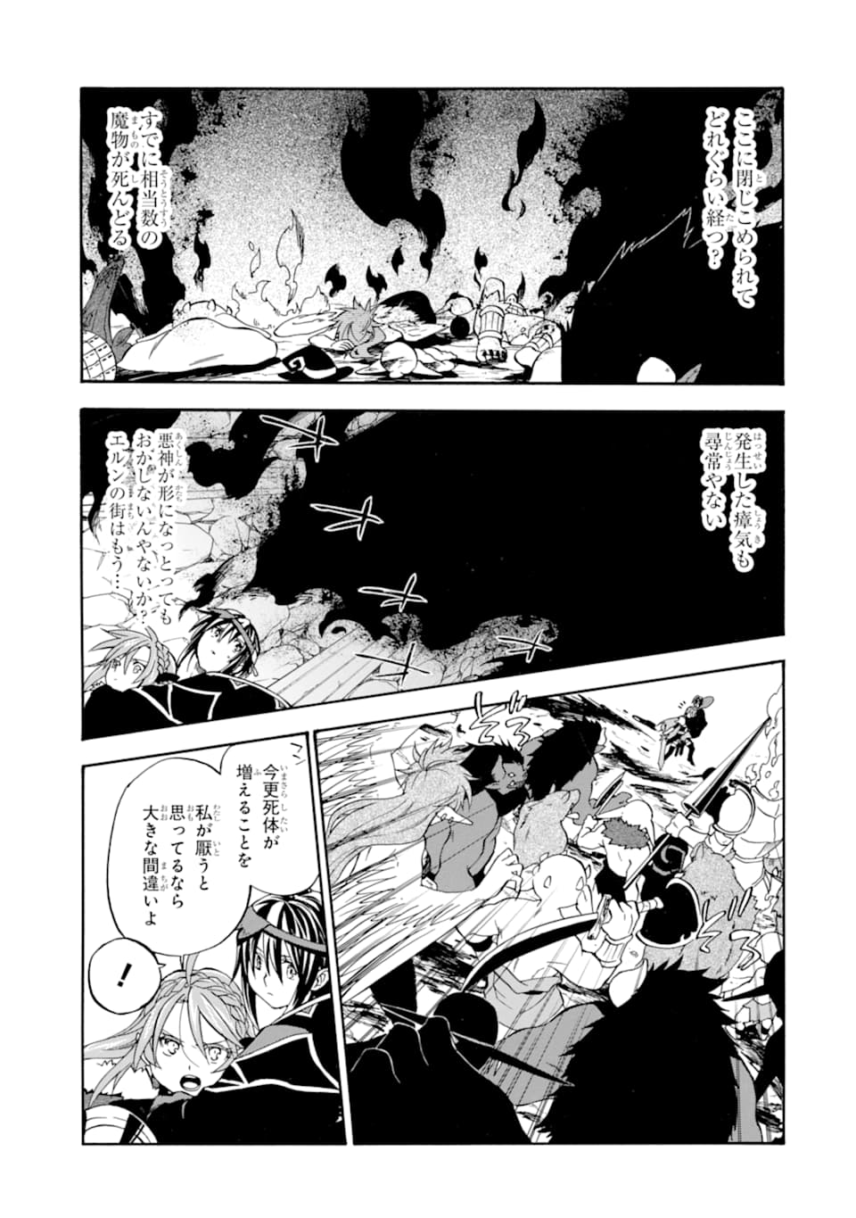 Ossan Boukensha Kein no Zenkou Chap 17 - Next Chap 18