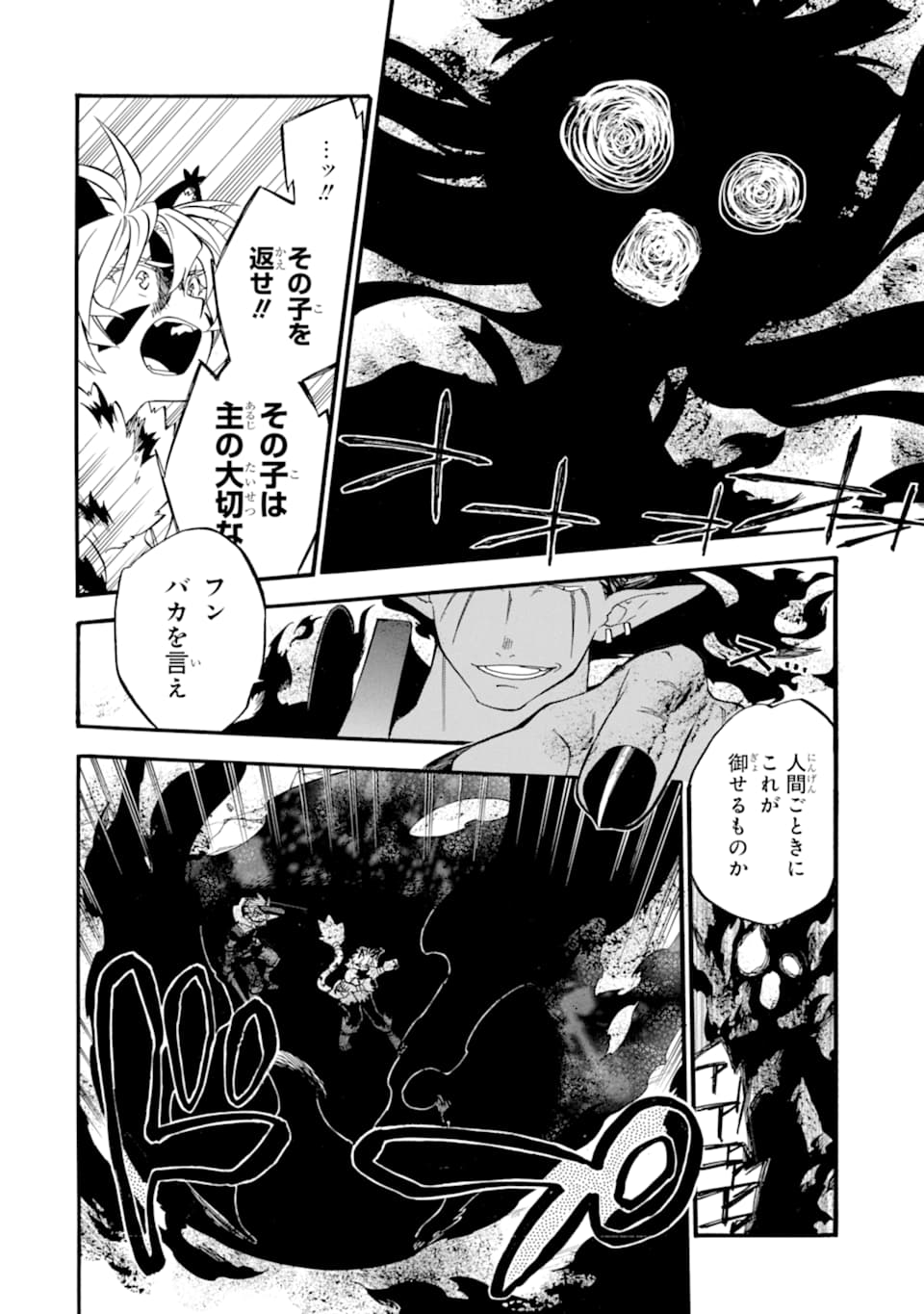 Ossan Boukensha Kein no Zenkou Chap 17 - Next Chap 18