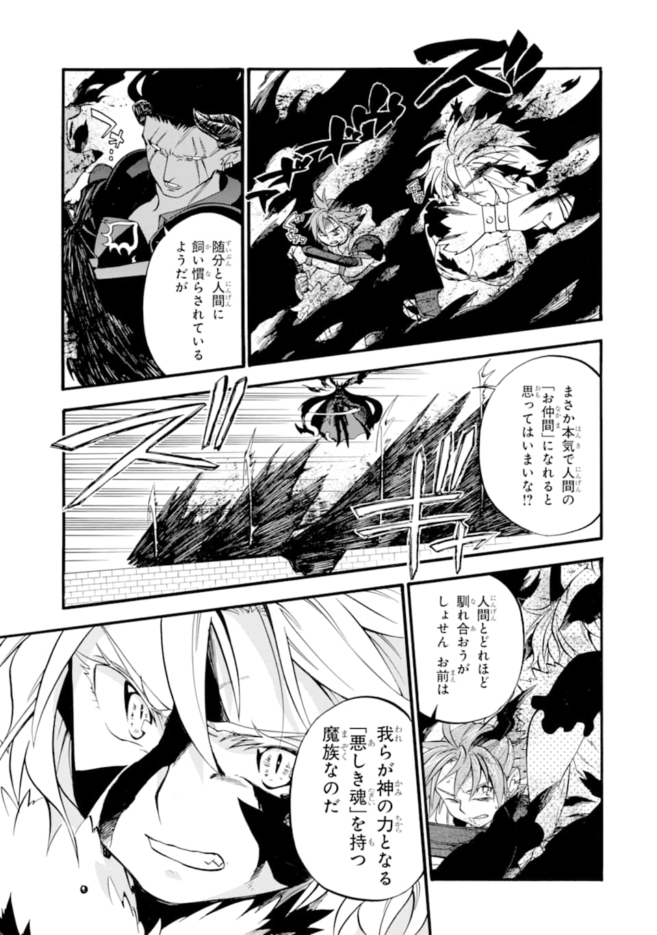 Ossan Boukensha Kein no Zenkou Chap 17 - Next Chap 18