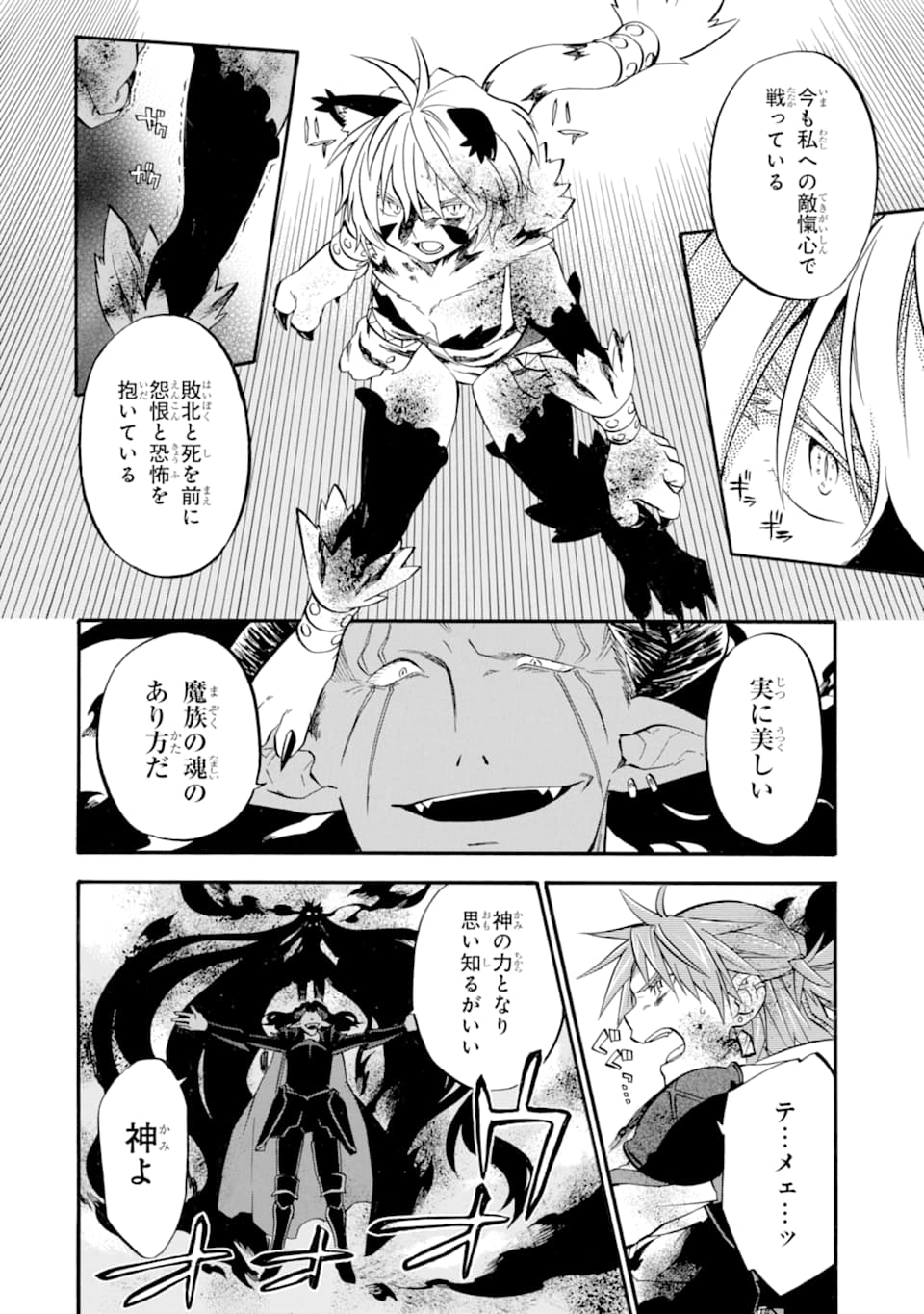 Ossan Boukensha Kein no Zenkou Chap 17 - Next Chap 18