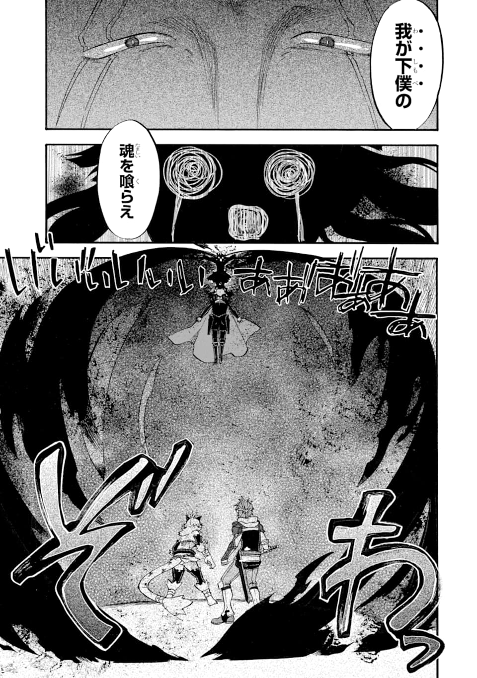 Ossan Boukensha Kein no Zenkou Chap 17 - Next Chap 18