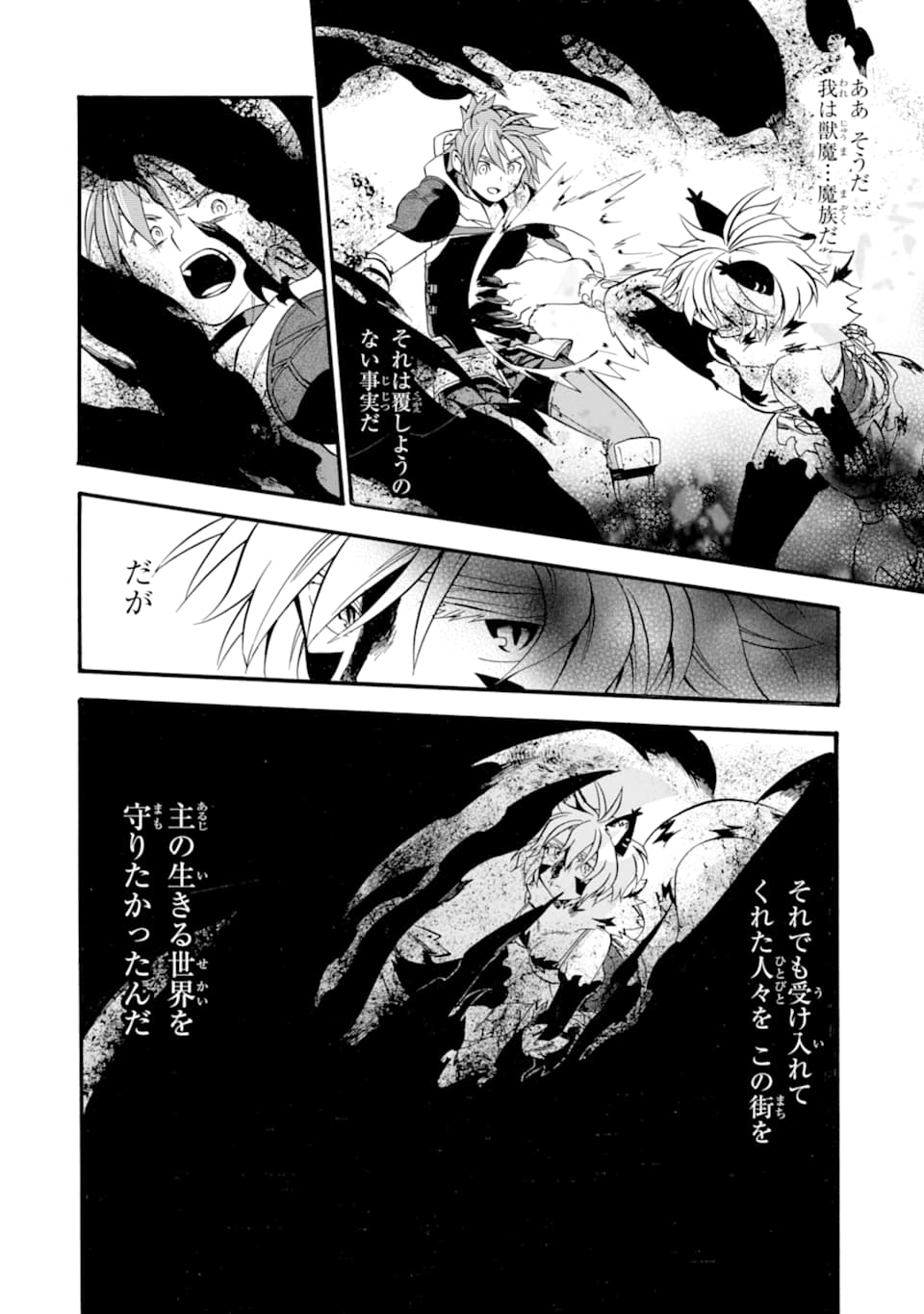 Ossan Boukensha Kein no Zenkou Chap 17 - Next Chap 18