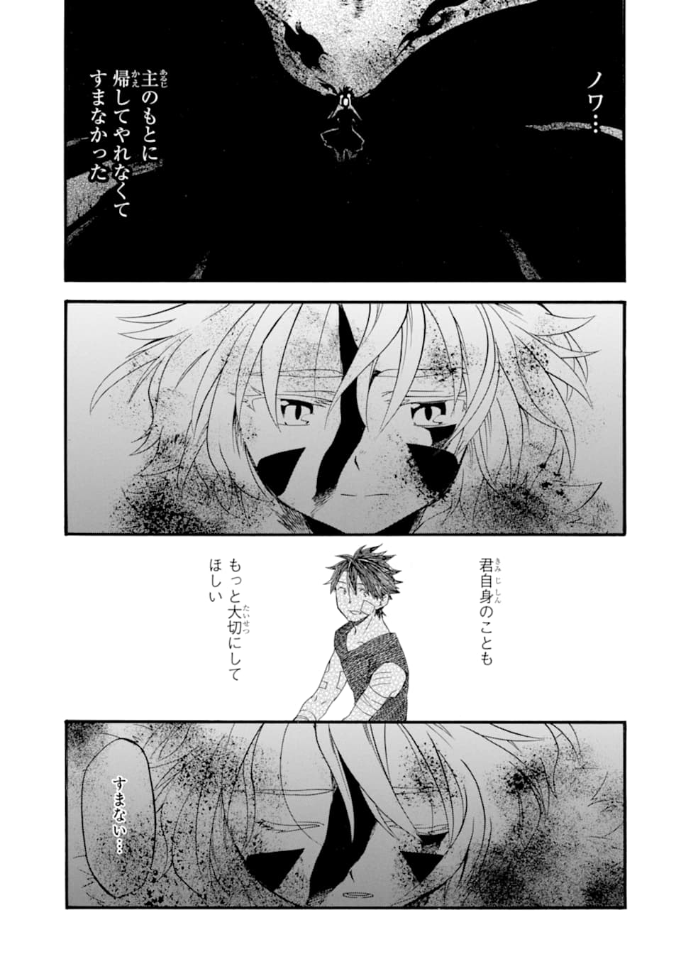 Ossan Boukensha Kein no Zenkou Chap 17 - Next Chap 18