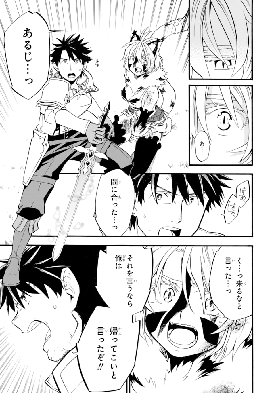 Ossan Boukensha Kein no Zenkou Chap 17 - Next Chap 18