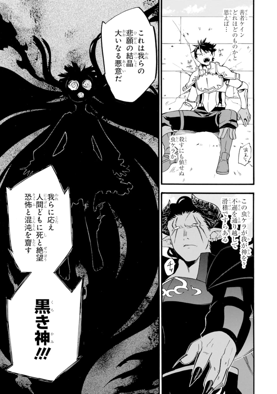 Ossan Boukensha Kein no Zenkou Chap 17 - Next Chap 18