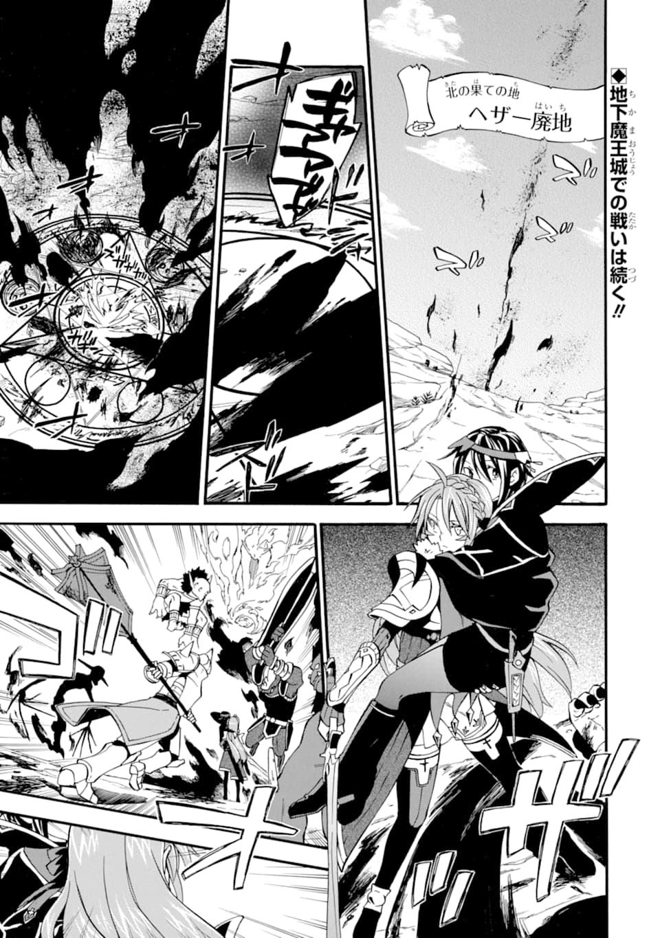 Ossan Boukensha Kein no Zenkou Chap 17 - Next Chap 18