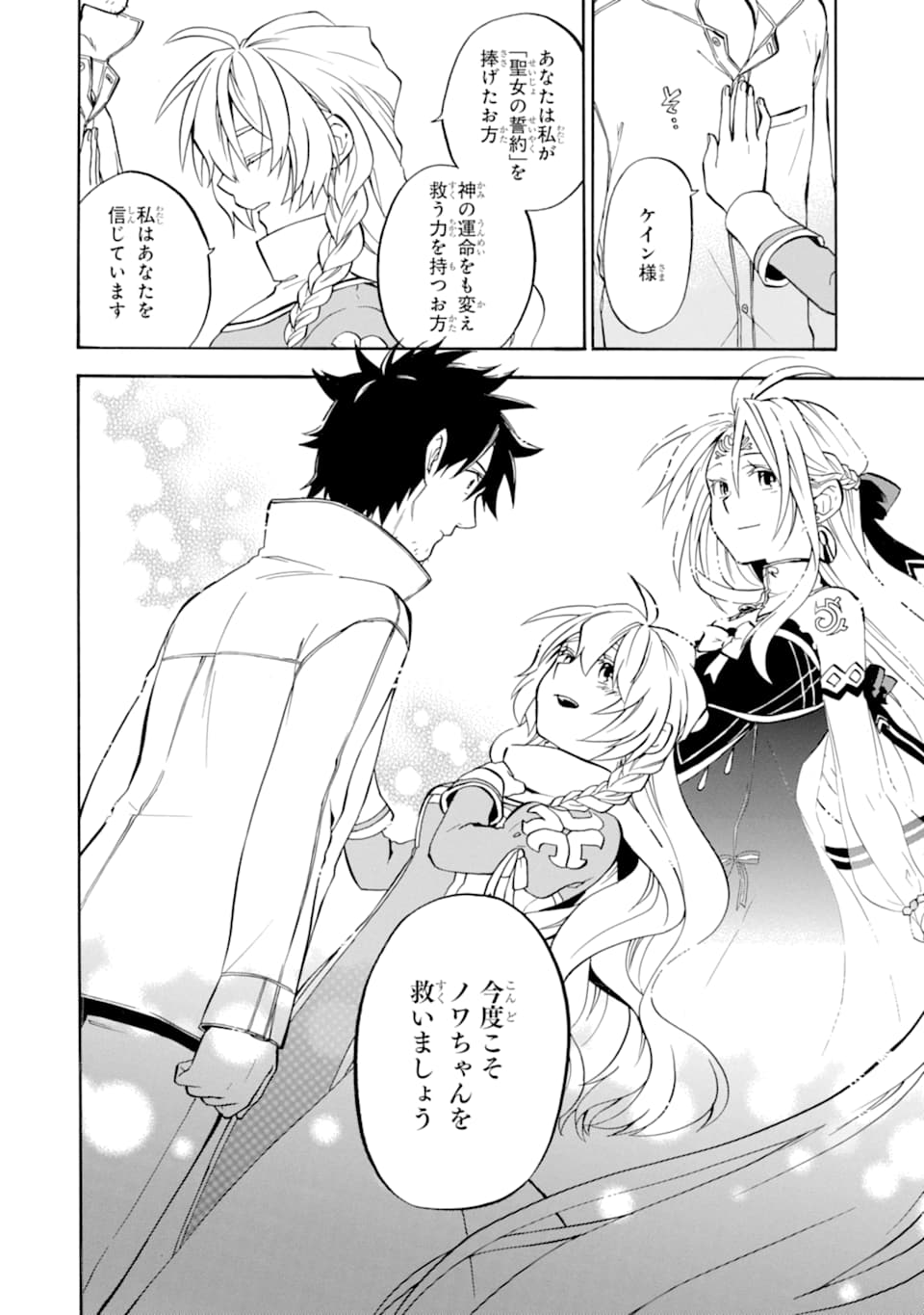 Ossan Boukensha Kein no Zenkou Chap 17 - Next Chap 18