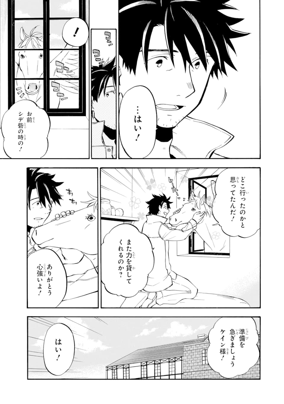 Ossan Boukensha Kein no Zenkou Chap 17 - Next Chap 18