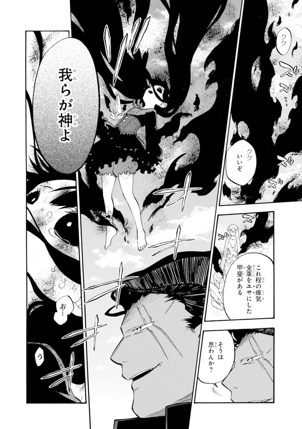 Ossan Boukensha Kein no Zenkou Chap 17 - Next Chap 18